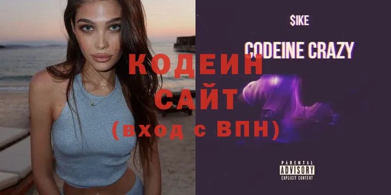 Кодеин напиток Lean (лин)  Лысьва 